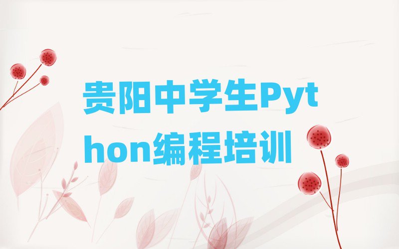 ϪȥѧѧPython̺ð׽չһ