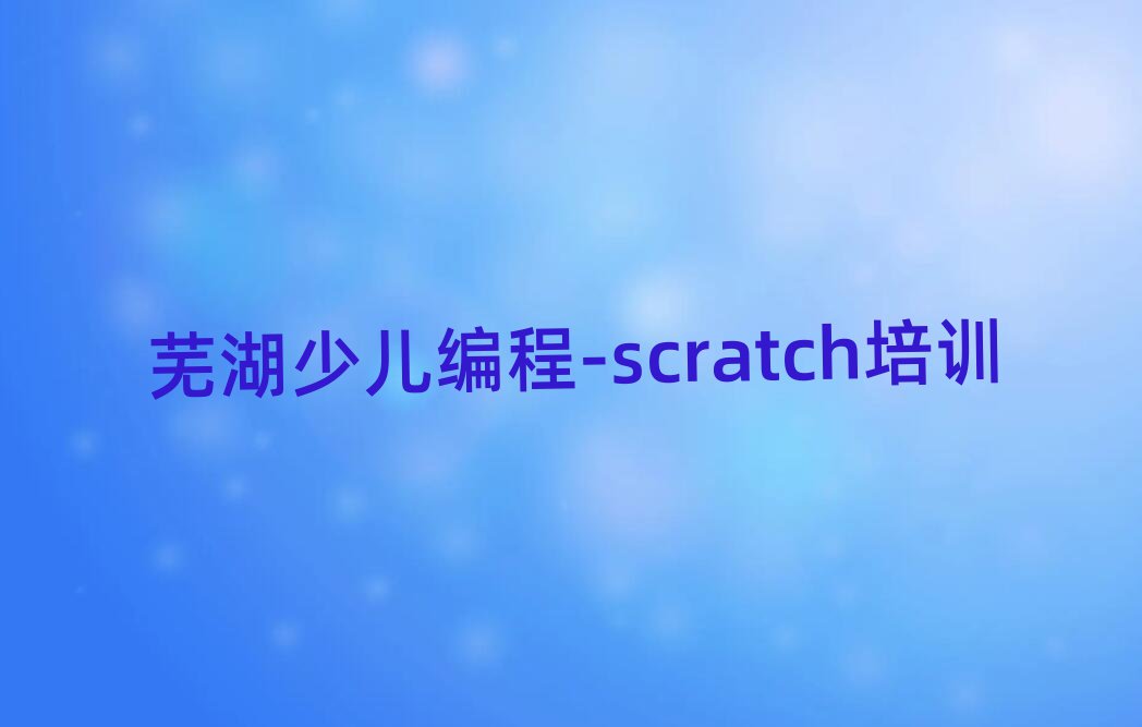 ߺ߮ٶ-scratchѵѡһ