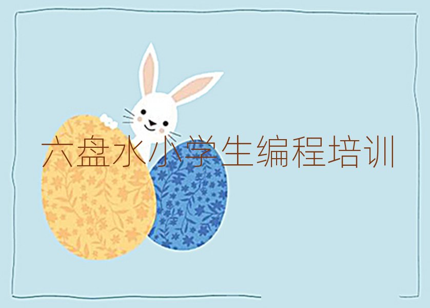 ˮͯͯѧСѧȥĸѧУһ