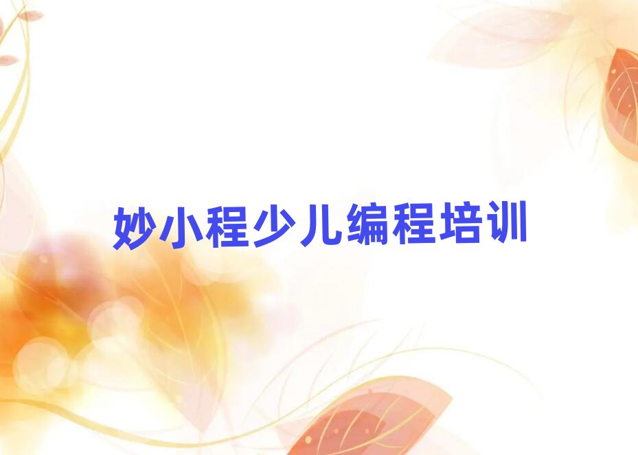 �Ϻ���������У��scratchȤζ����ĸ�ѧУ��ʮ������������ѡ