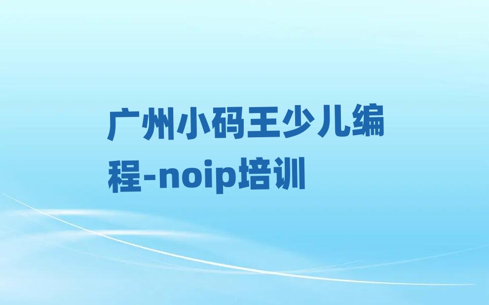 ����С�����ٶ����-noipרҵ��ѵѧУtop���а�