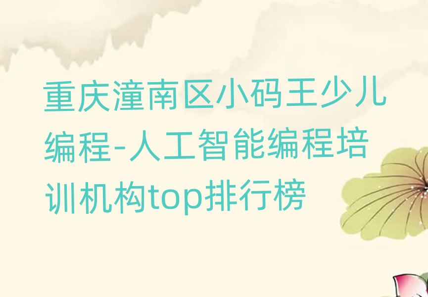 ����������С�����ٶ����-�˹����ܱ����ѵ����top���а�