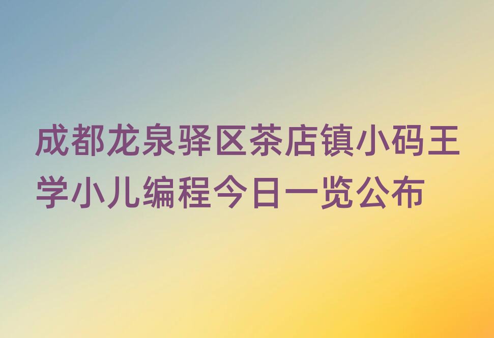 �ɶ���Ȫ���������С����ѧС����̽���һ������