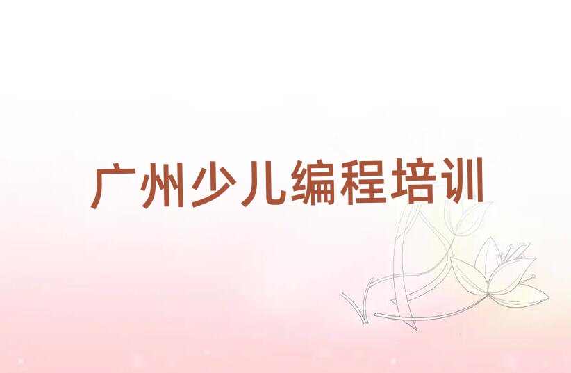 ���ݰ�����С������scratch��ѧУ�����ڱ��õ�