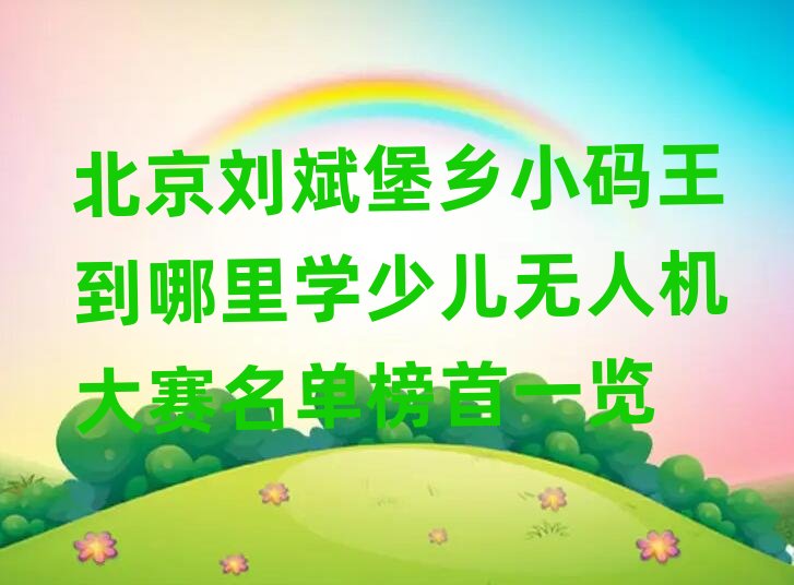 ����������С����������ѧ�ٶ����˻�������������һ��