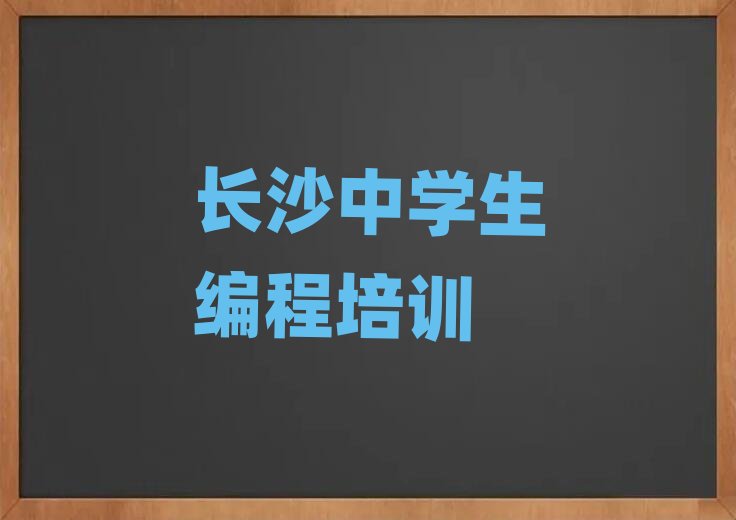 ��ɳ�������������ѧ��ѧ����̺ð�һ���Ƽ����а�