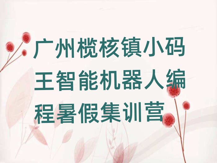 ����魺���С����ʲôѧУѧ���ܻ����˱�̺��������׳�¯