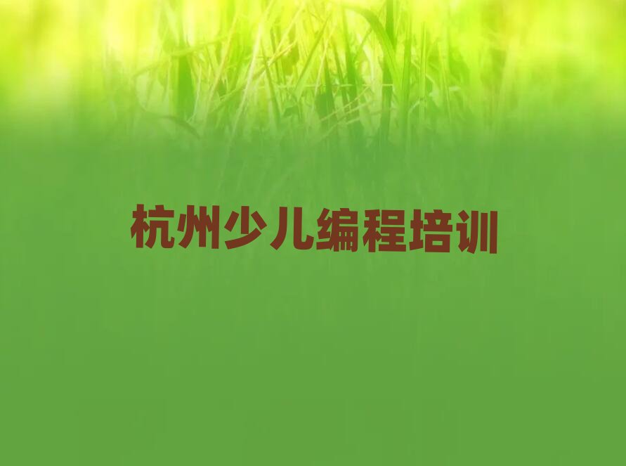 �����ϳ���С����scratch��ѵ�ྫѡ�������а����