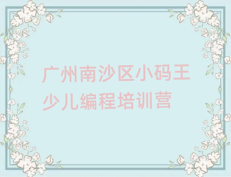 ������ɳ��С����ѧpython�����ﾫѡ�����Ƽ�