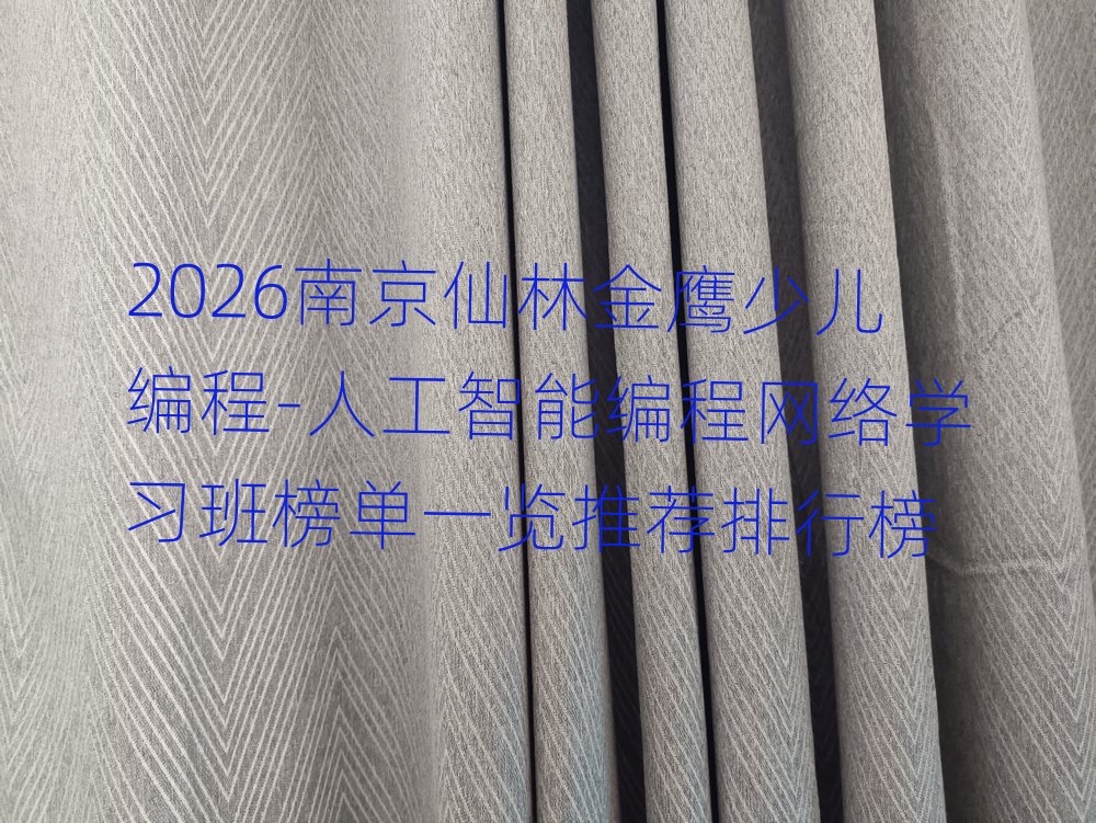 2026�Ͼ����ֽ�ӥ�ٶ����-�˹����ܱ������ѧϰ���һ���Ƽ����а�