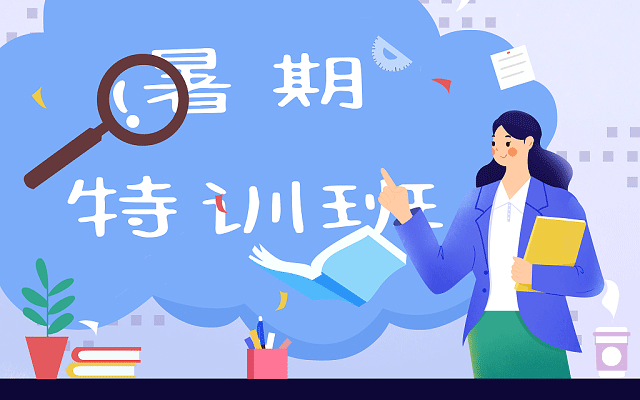 重庆梁平区保研培训班
