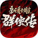 物流信息通APP