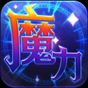 战斗吧妖灵
