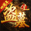终极对决