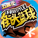 脑力风暴中文版