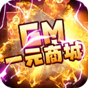 天天无敌王者